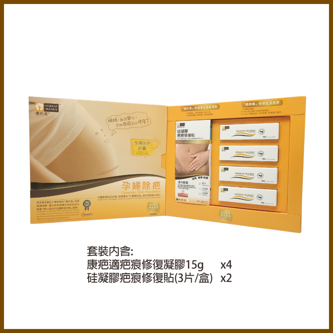 康疤適 - 孕婦除疤膏去疤貼錦囊