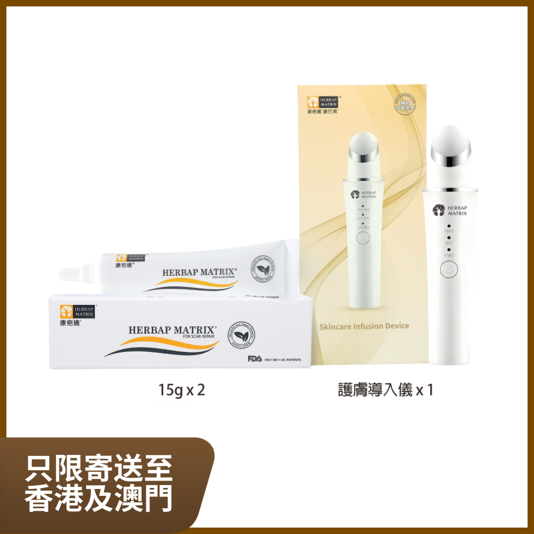 康疤適 - 疤痕修復凝膠(去疤膏 - 15gx2)加護膚導入儀套裝