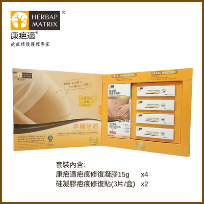 康疤適 - 孕婦除疤膏去疤貼錦囊