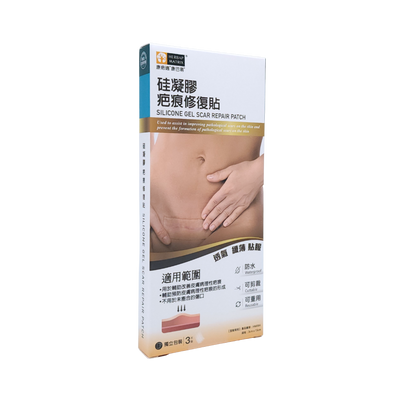 康巴易 - 硅凝膠疤痕修復貼 (3片裝)